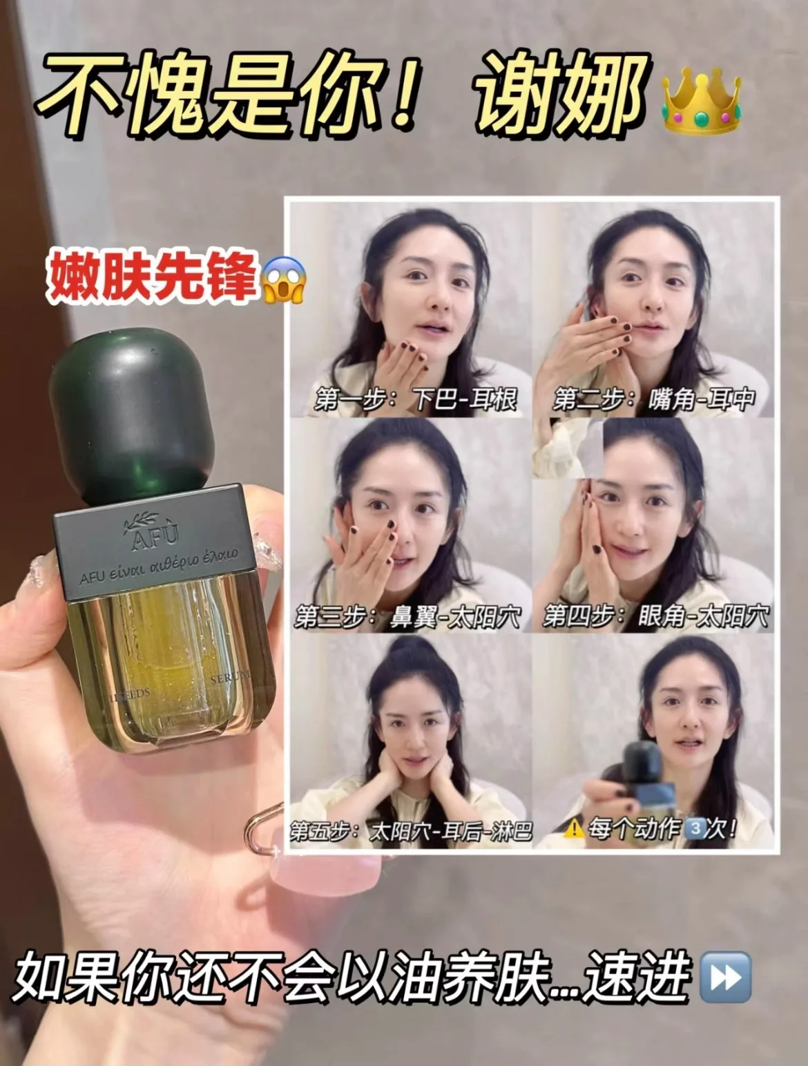 AFU Eleven Seeds Serum Oil Lux - Luxury Skincare Oil ulasan dan harga